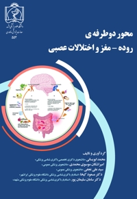 محور دوطرفه ی روده-مغز و اختلالات عصبی